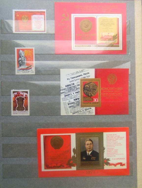 Годовой набор марок СССР 1977 год