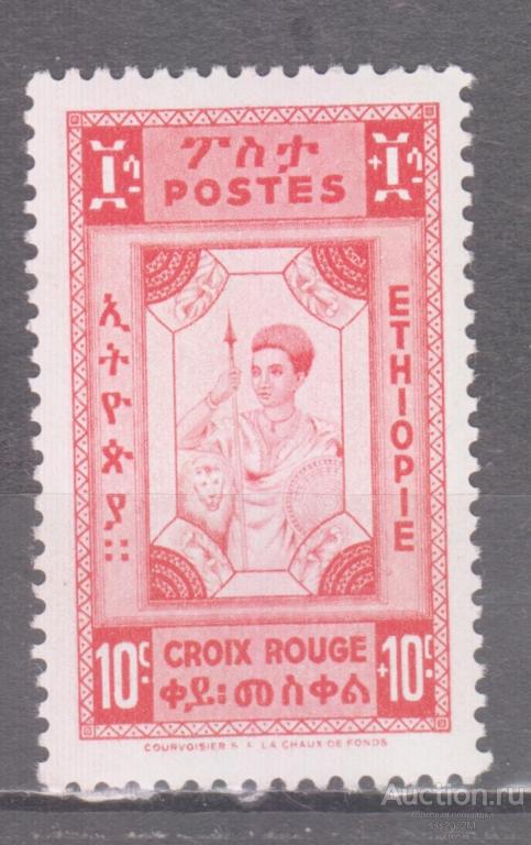 Эфиопия 1936 Красный крест воин Mi II MNH не выпущена