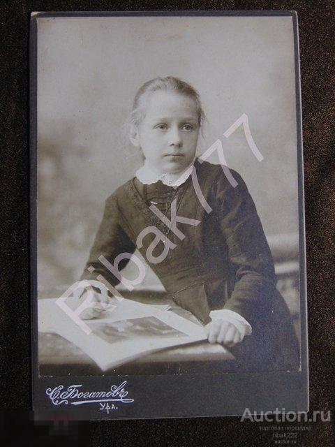 Фото " Одна семья - один альбом" с  1870 -- 1911 год. № 24