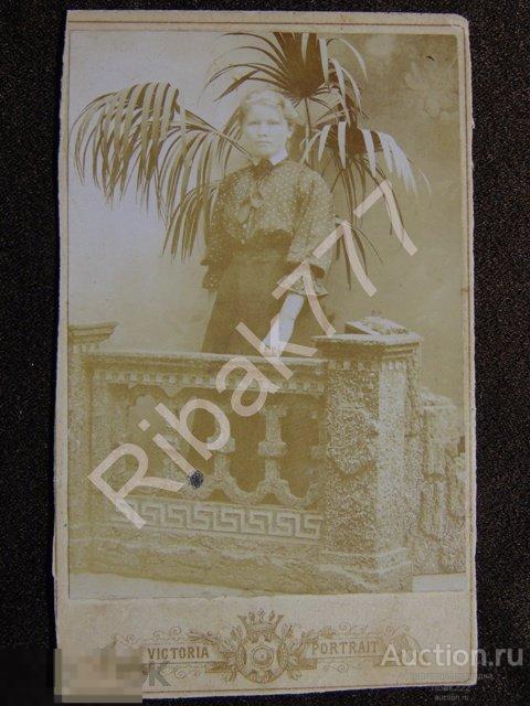 Фото " Одна семья - один альбом" с  1870 -- 1911 год. № 22