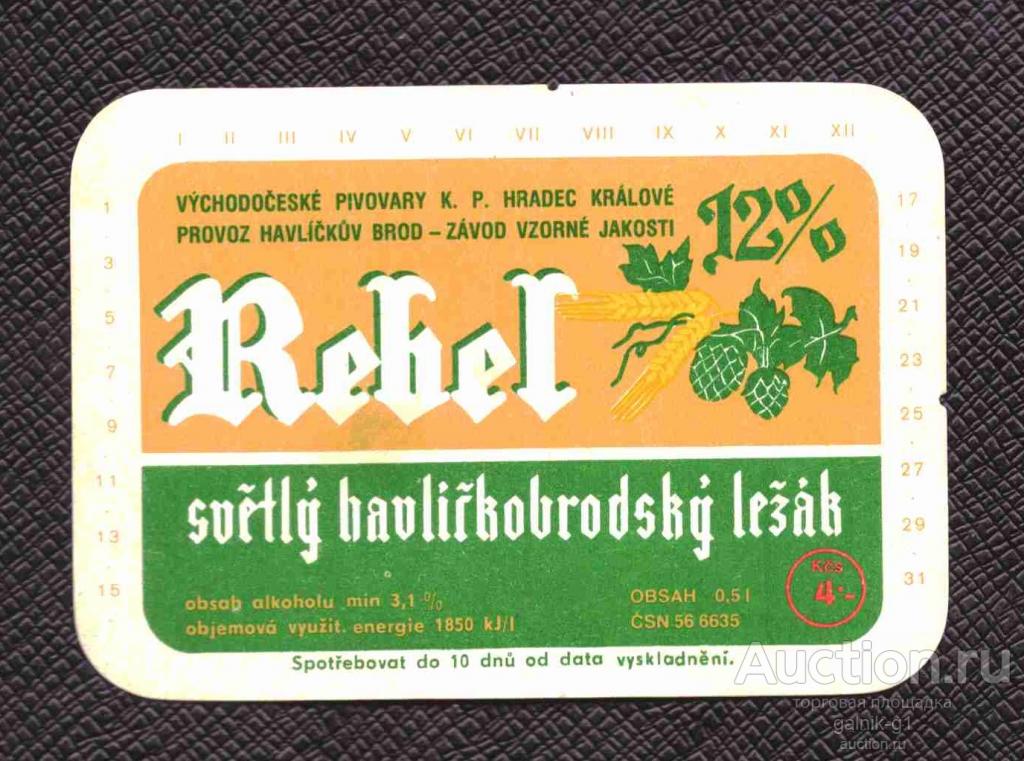 этикетка  пиво Чехословакия  адресный штамп  на обороте  №  3341