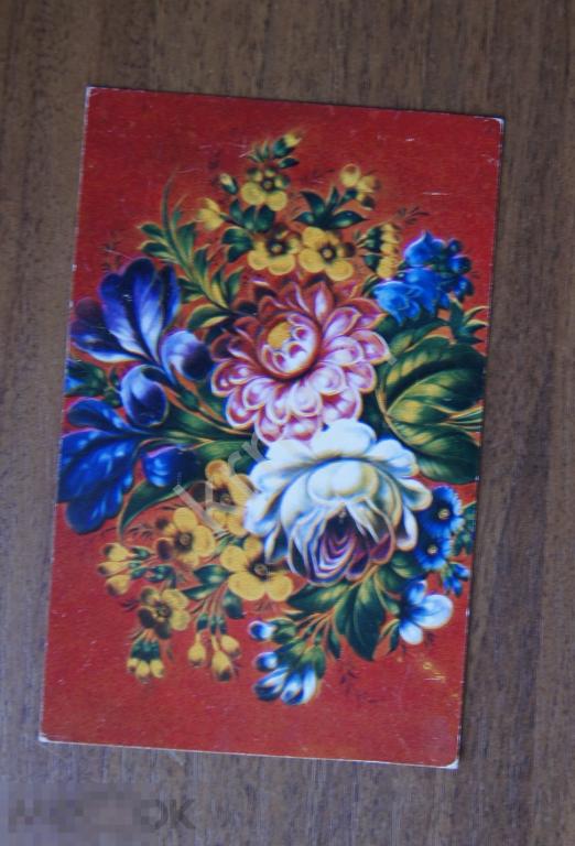 Открытка С Праздником цветы Поднос Жостово чистая  К372