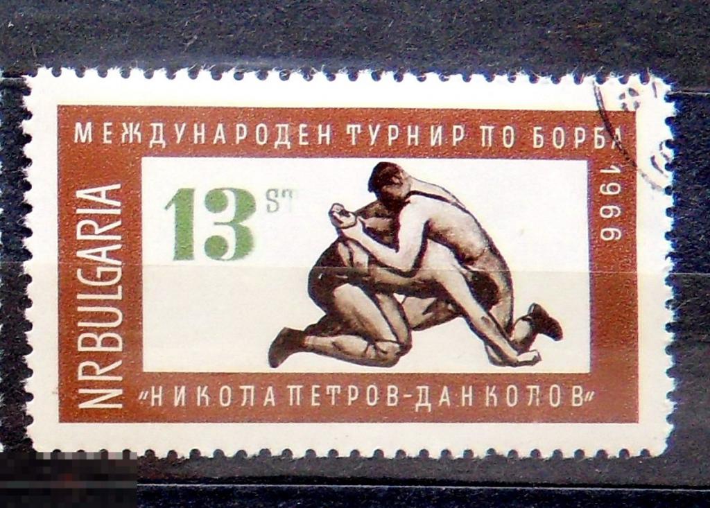 Болгария 1968 ТУРНИР ПО БОРЬБЕ --- (А971 стр28) марки