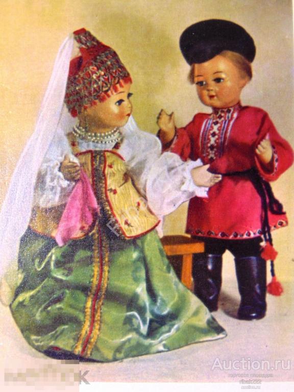 Почтовая карточка. КУКЛЫ В РУССКИХ НАРОДНЫХ КОСТЮМАХ  Чистая ! № 5
