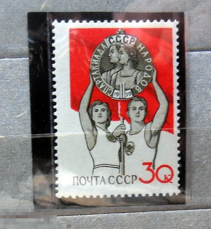 СССР № 2337** -  II Спартакиада народов СССР   -    1959 спорт (А4 стр8) марки