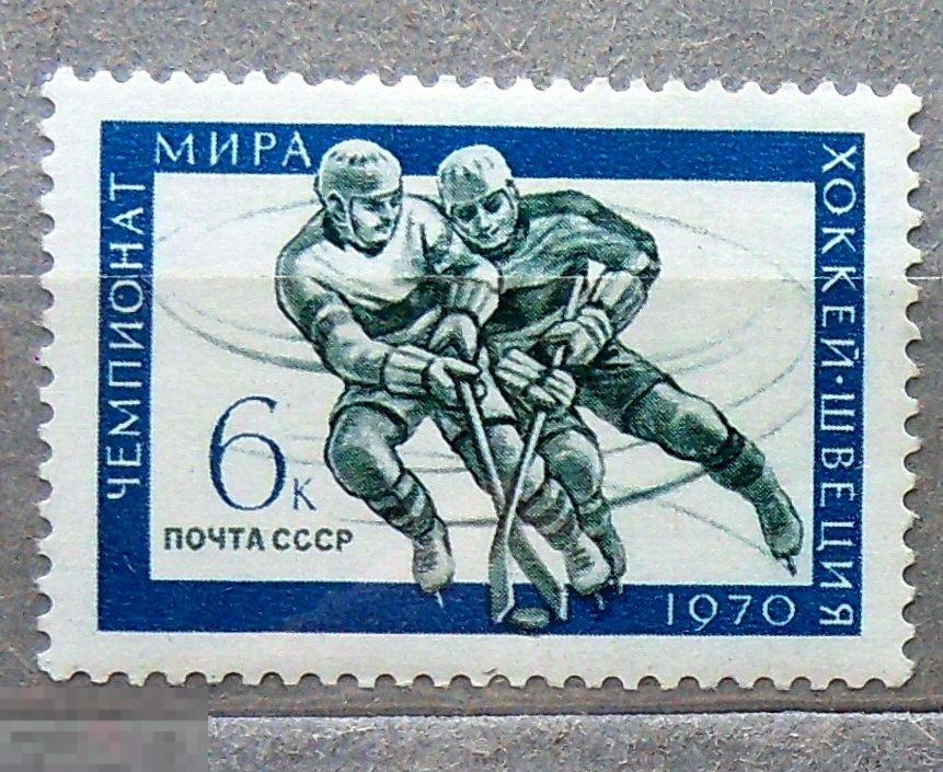 СССР № 3869** -  Чемпионаты мира  -    1970 спорт (А4 стр8) марки