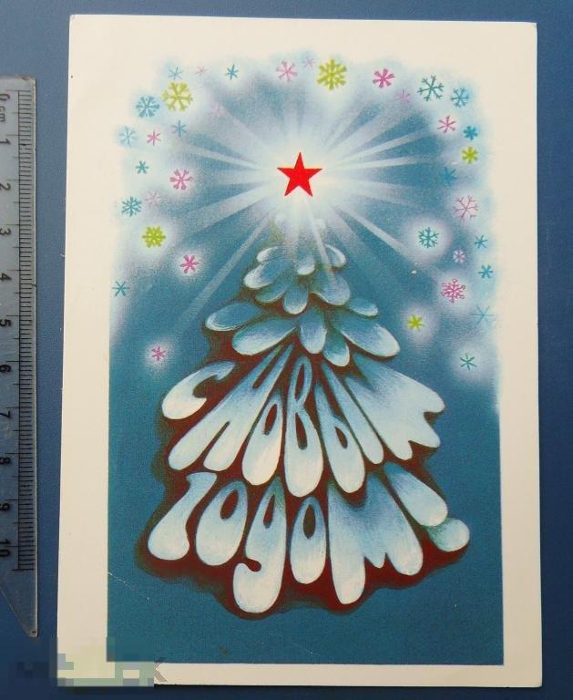 Воронин С НОВЫМ ГОДОМ! 1987 SR подписана