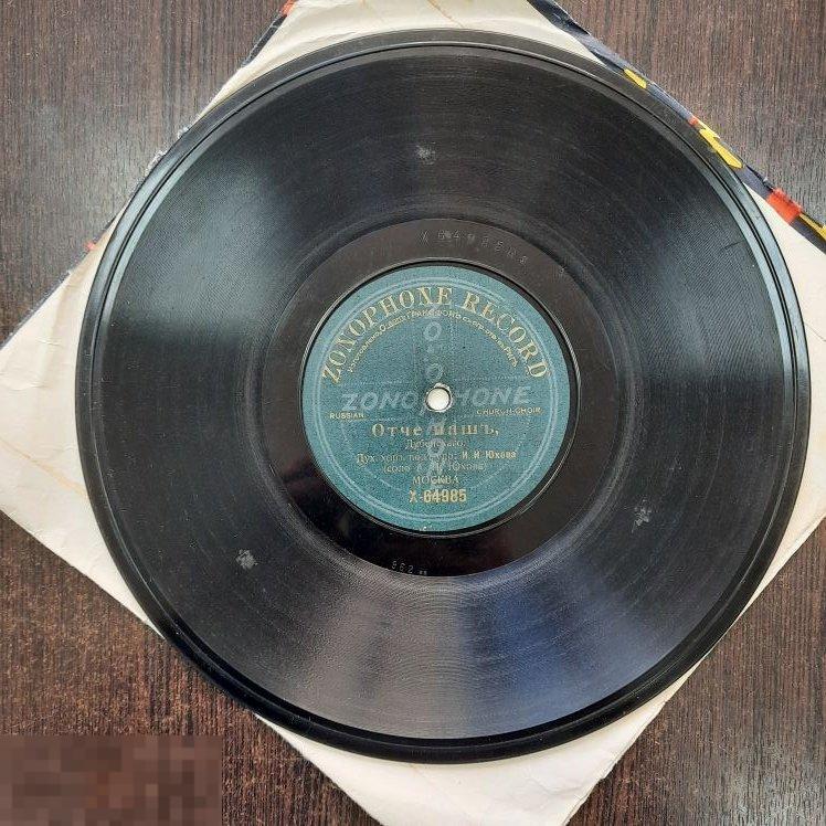 Грампластинка ZONOPHONE RECORD - Церковные песнопения - 10