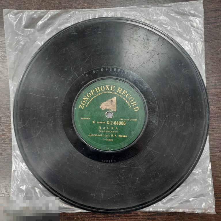 Грампластинка ZONOPHONE RECORD - пасха духовный хор Юхова