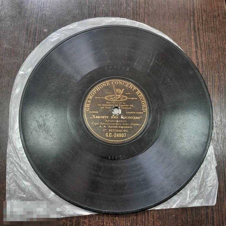 Грампластинка Gramophone Concert Record - Хвалите имя господне