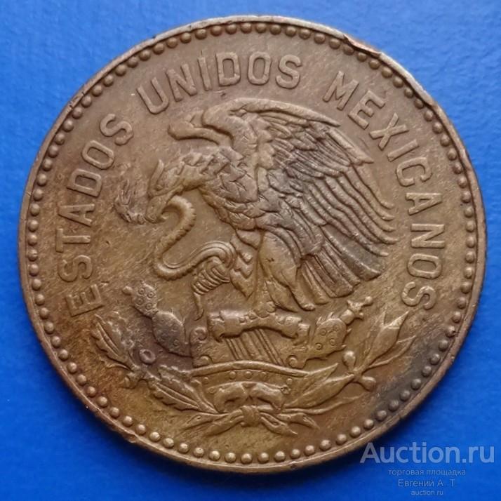 Мексика. 1957. 50 сентаво. XF. Oч-01-21.