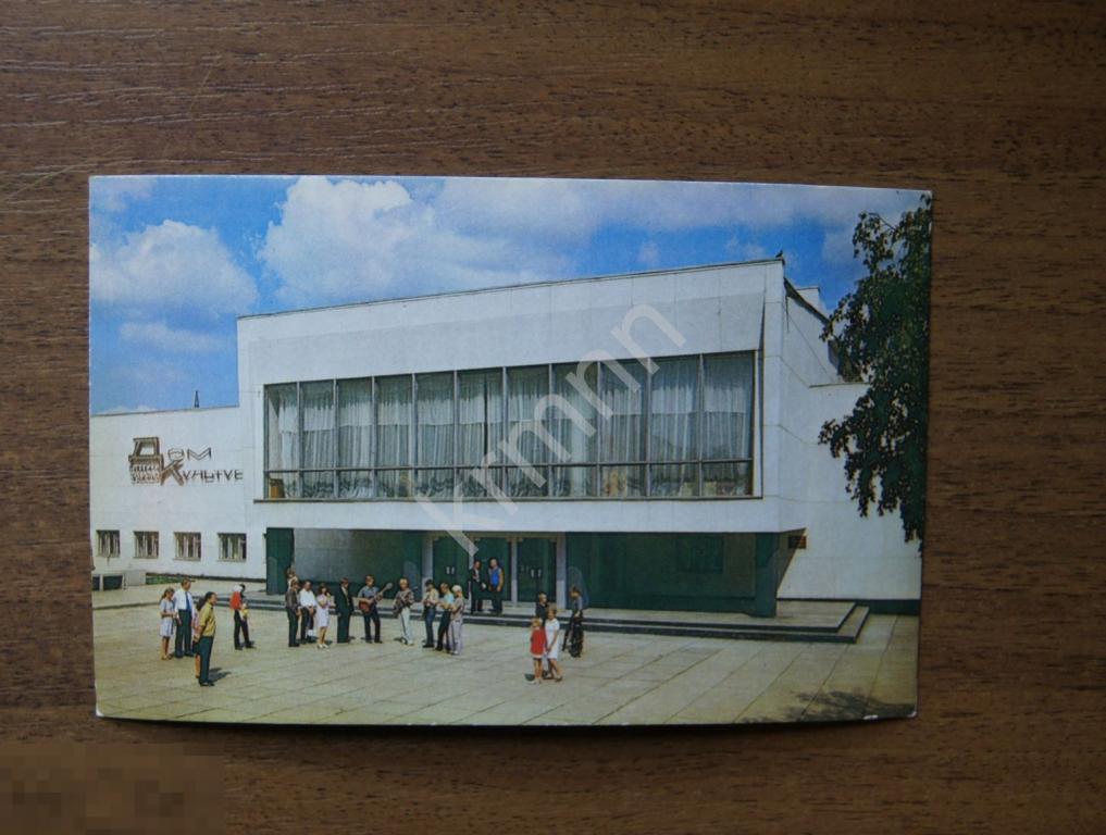 Открытка. Киров. Дом культуры шинного завода К534