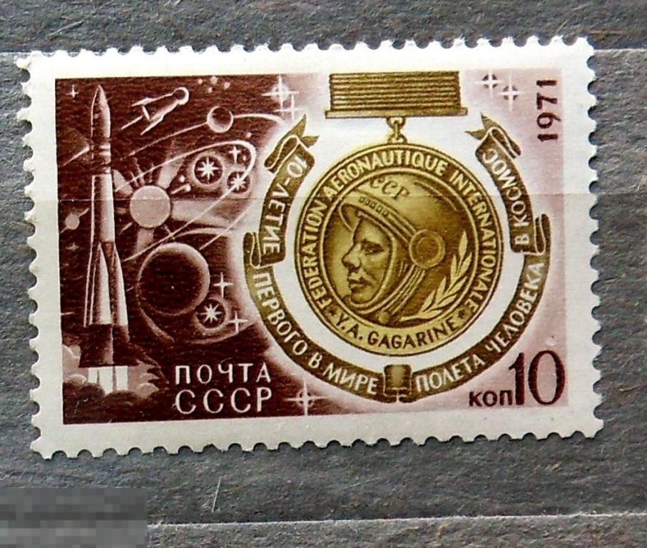 СССР 1971 ** День космонавтики    №3992 93Б.стр9  марки КОСМОС