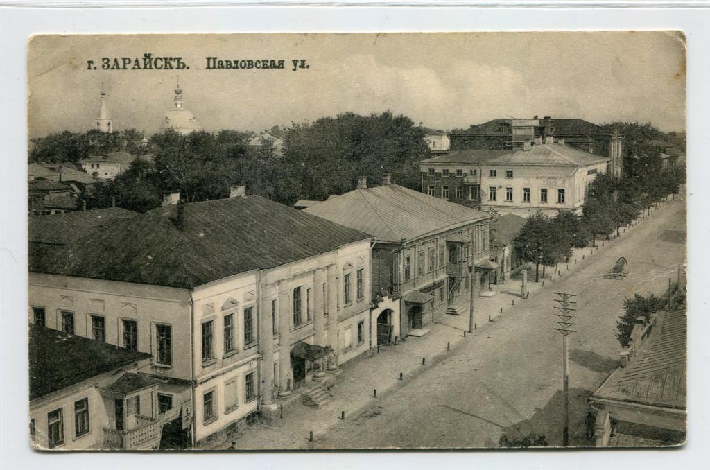 Рязанская губерния. Зарайск. Павловская улица. Кампель