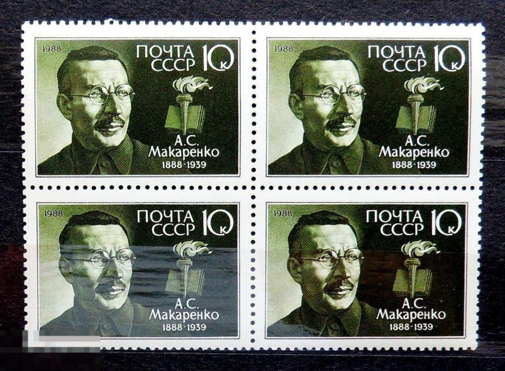 СССР 1988 №5924 Макаренко педагог. писатель. квартблок -- А33-стр17