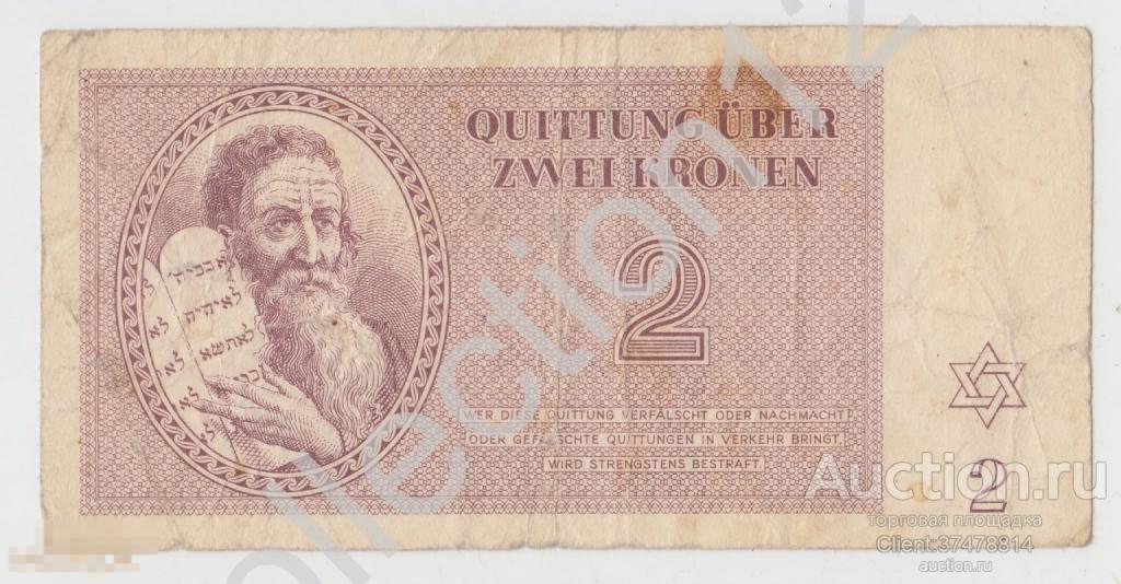 Чехословакия. 20 крон 1943г. еврейское гетто Терезиенштадт. Была в обращении!