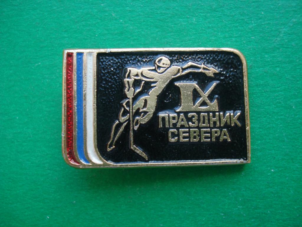 Хоккей. LX  - 60 праздник СЕВЕРА.
