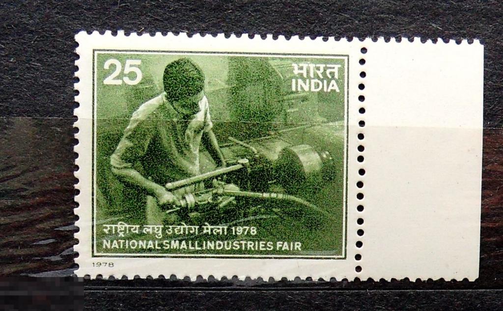 Индия, 1978, малая промышленность чистая **- 19Мкр стр2 - марки ..1..