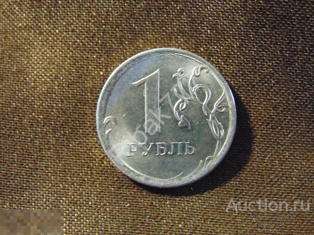 1 РУБ 2016 ГОДА  БРАК  № 4