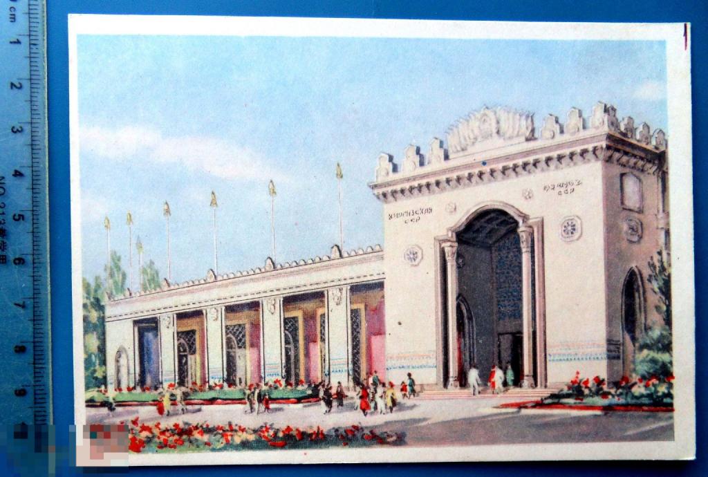 Шишловский ВСХВ. ПАВИЛЬОН КИРГИЗСКОЙ ССР. 1954 ИЗОГИЗ  Щ10а (1.8..4..) чистая