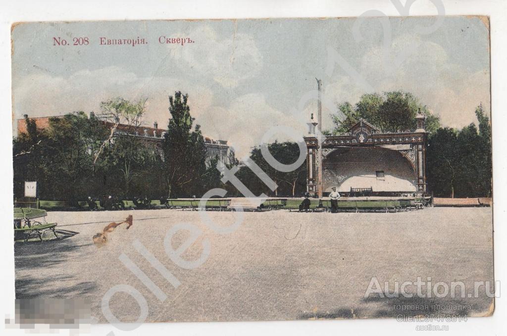Крым Евпатория Собор. №213. Почта Люберцы Подосинки 1914г.  Издание Ренессанс Одесса.