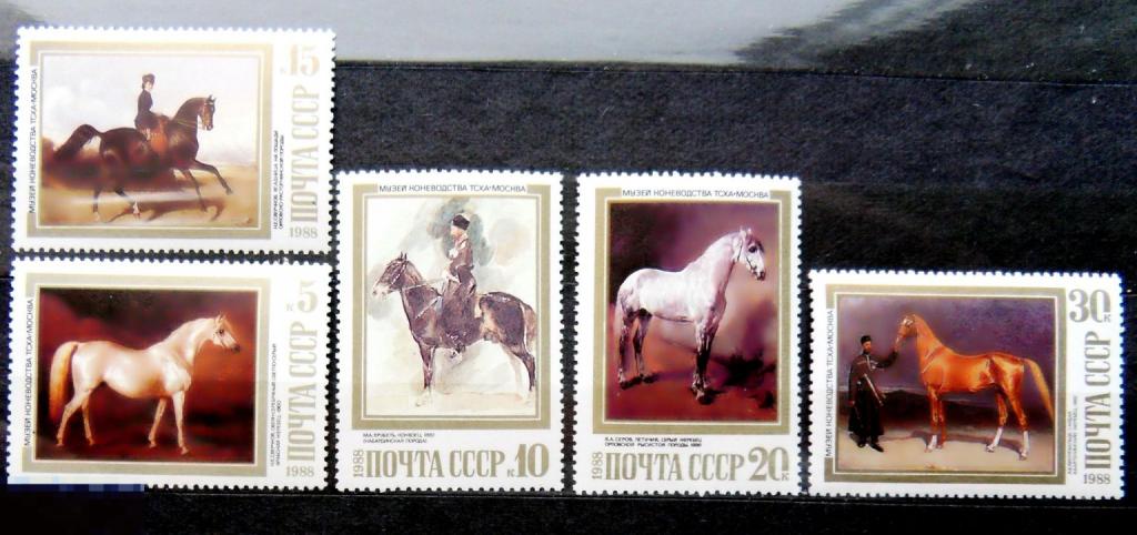 СССР 1988 ** А1стр27  марки искусство ЛОШАДИ 2