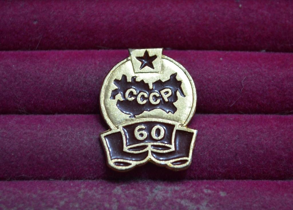 60 лет СССР  ЮБИЛЕЙ    ЛИСТ №  125