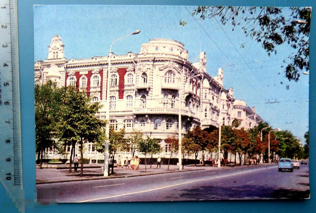 Ростов-на-Дону ЗДАНИЕ ОБКОМА КПСС. 1973 ДМПК  Щ10а (1.8..4..) чистая