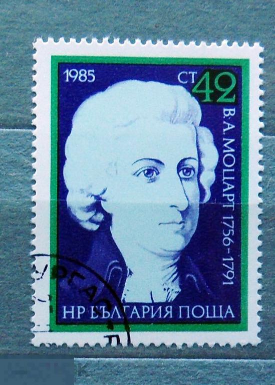 Болгария музыкант МОЦАРТ гашен. 2а27с марки