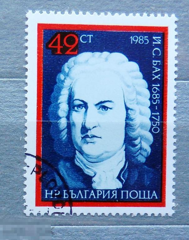 Болгария музыкант БАХ гашен. 2а27с марки
