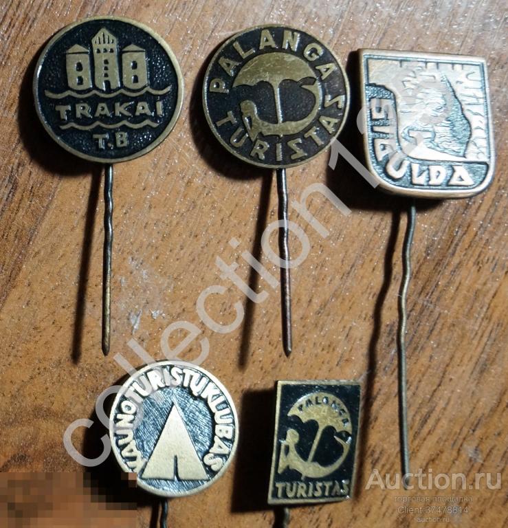 Туризм . Прибалтика СССР.  5 значков.