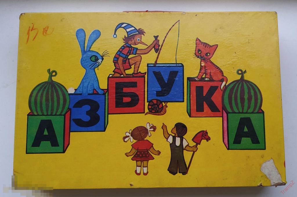 Игрушка деревянная кубики азбука-арифметика с чемоданчиком Союзлесдрев ТАССР