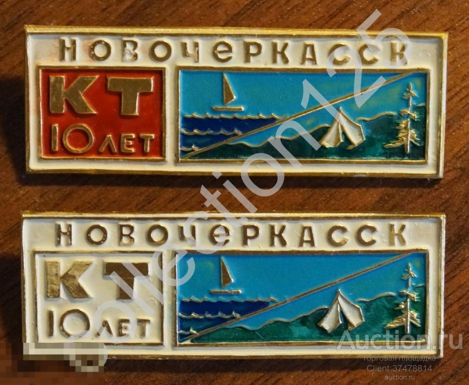 Клуб туристов 10 лет. Туризм.Разновидности. 2 штуки.