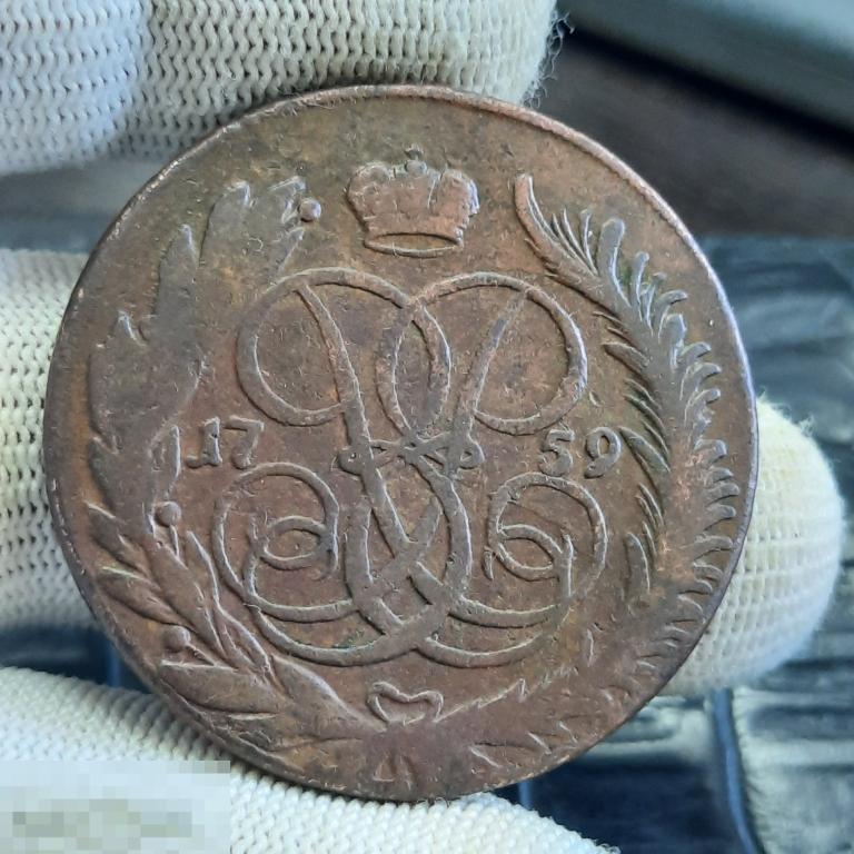 5 копеек 1759 ММ Кладовая !!!