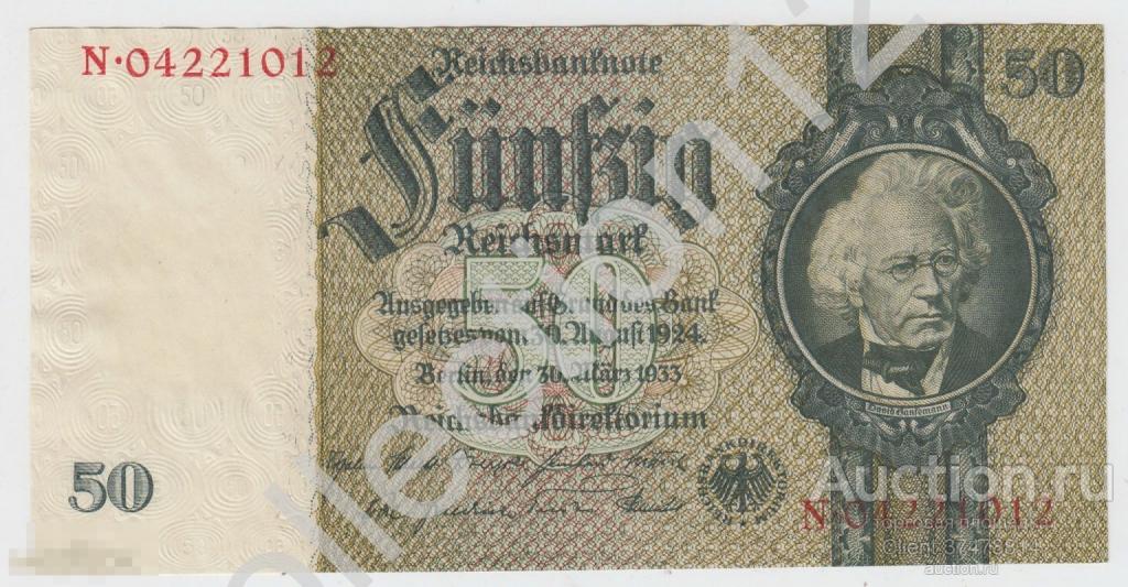 Германия 50 марок 1933г. В номере 8 цифр. Водяной знак ветки. aUNC