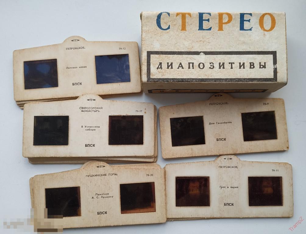 20 цветных диапозитивов стерео стереодиапозитивы Государственный Пушкинский заповедник 1 серия #К7