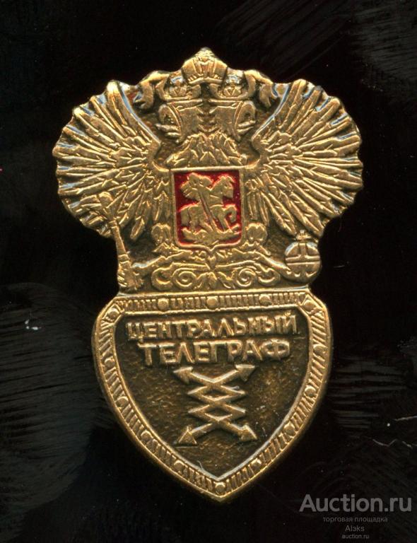 сфера услуг - Центральный телеграф (ЭТПК)(торговля)(связь)(Раз.Лен.Стек)