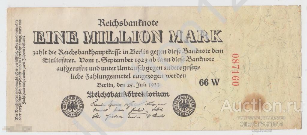 Германия 1 миллион марок 1923г. Номер сверху вниз.