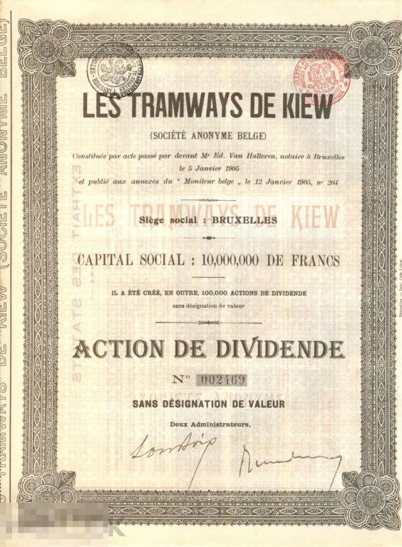 Акция - Общество Трамвай Киева 100 франков 1905 с купонами