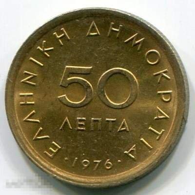 Греция 50 лепта 1976  UNC