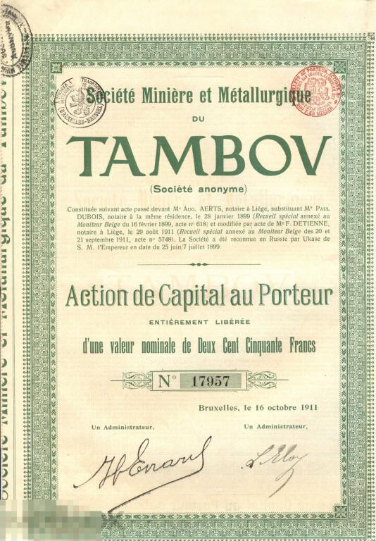 Акция - Горно - металлургическая компания Тамбова 1911 с купонами