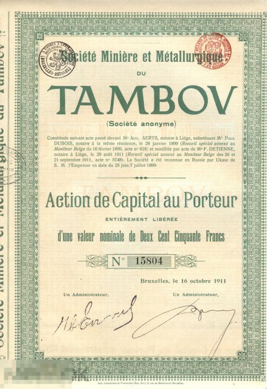 Акция - Горно - металлургическая компания Тамбова 1911 с купонами
