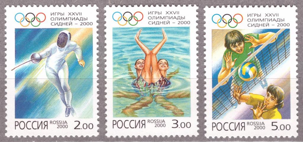 Россия 2000 Игры ХХVII Олимпиады Спорт **
