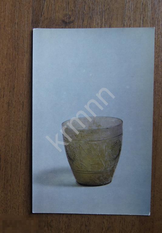 Открытка. Изделия из стекла. Стакан с рельефным орнаментом К450