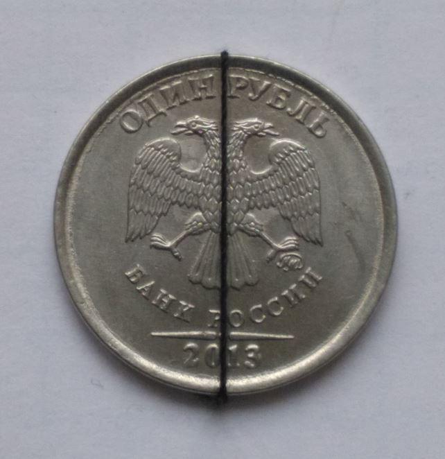 1 рубль  2013. Поворот.