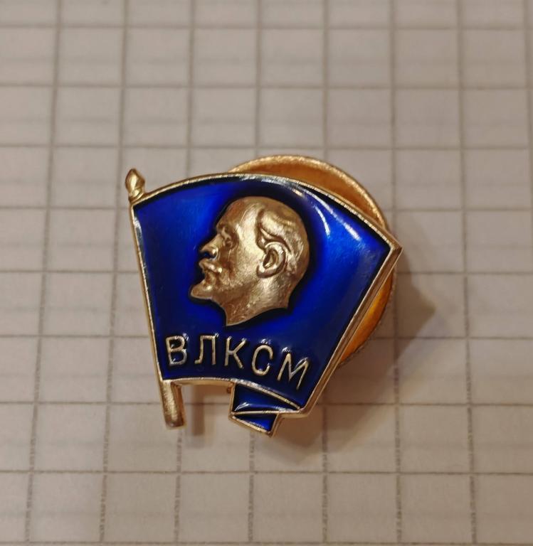 Значок Комсомольский ВЛКСМ Синий Гайка Тяжёлый Эмаль ММД Московский Монетный двор