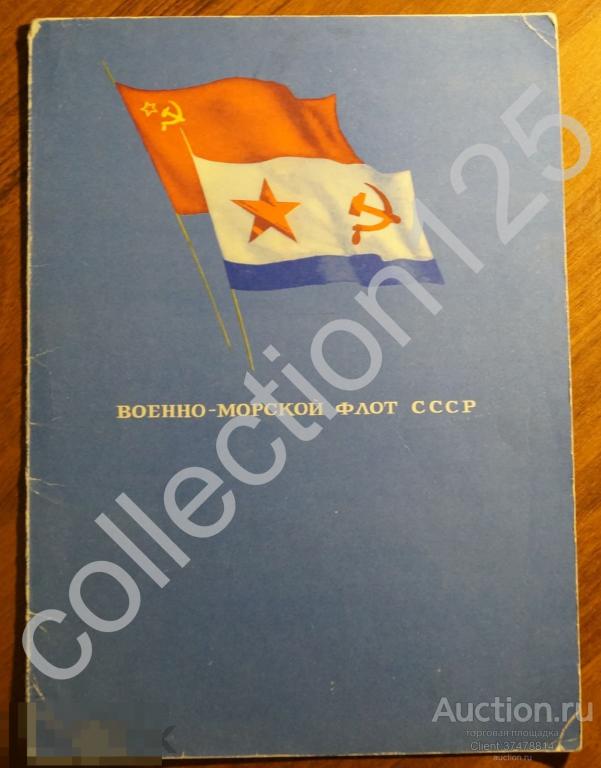 Грамота Военно-морского флота ВМФ. Бланк чистая.