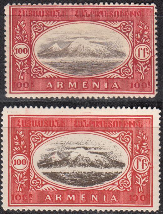 1922 Россия Гражданская война Армения Стандарт Национальные мотивы Ландшафты Гора Арарат № 97  *