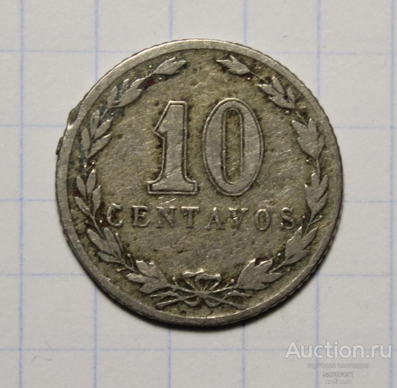Аргентина 10 сентаво 1920 км#35.