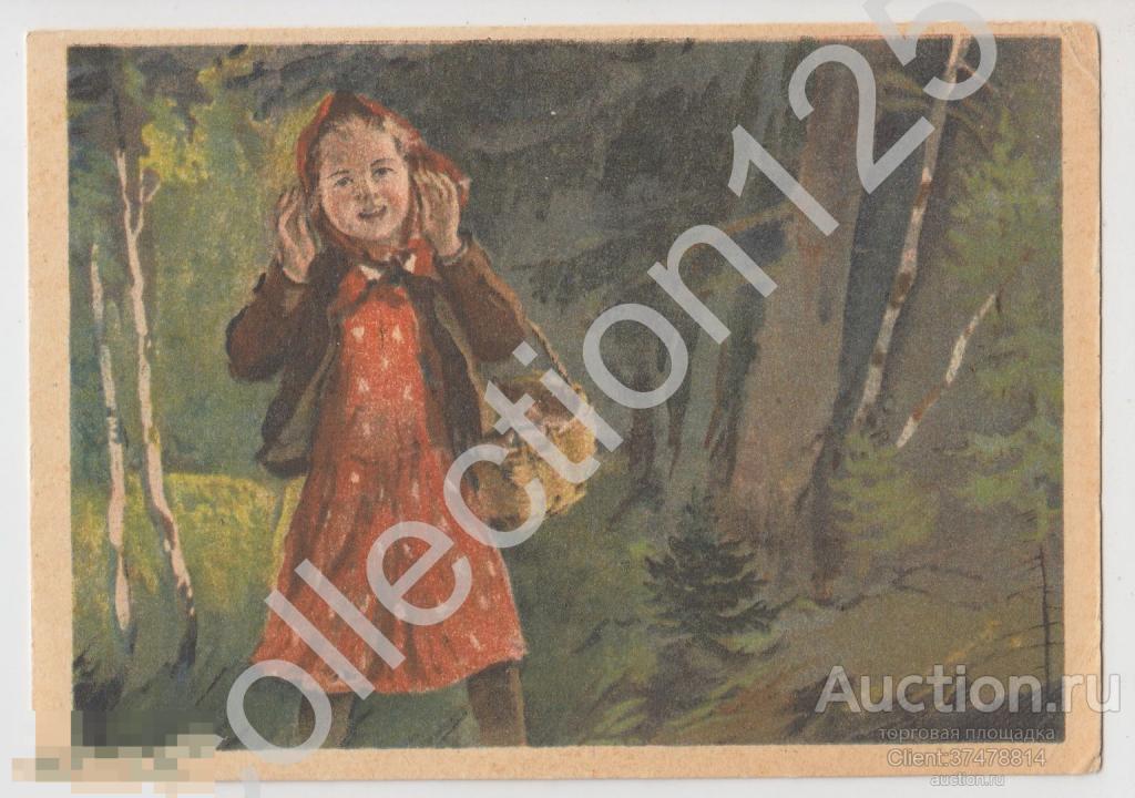 А-У! Художник Баюскин. 1943г.